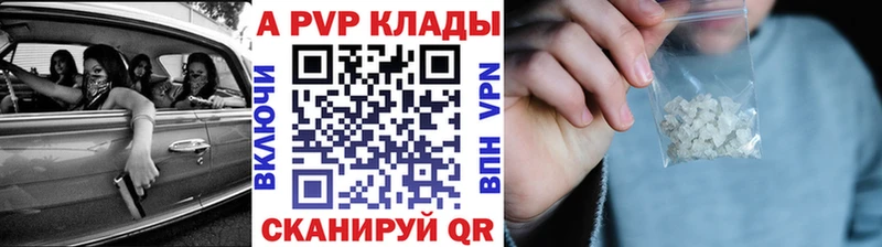 A PVP СК  купить наркотики цена  Неман 