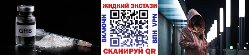 БУТИРАТ вода  магазин продажи наркотиков  Неман 