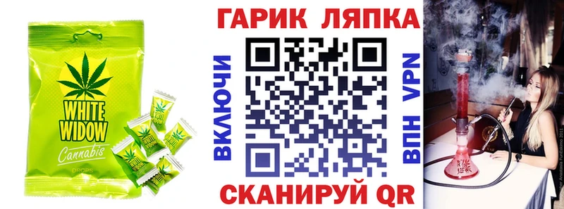 Еда ТГК марихуана  Неман 