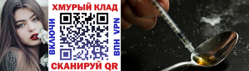 ГЕРОИН герыч hydra маркетплейс Неман