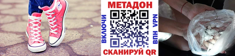МЕТАДОН methadone  ОМГ ОМГ ссылки  Неман  наркотики 